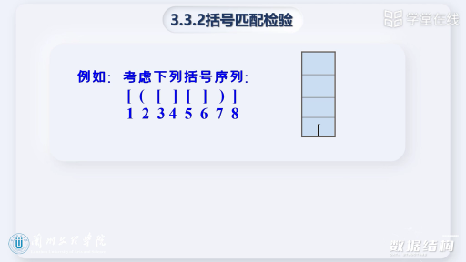  棧的應用(2)#數據結構 