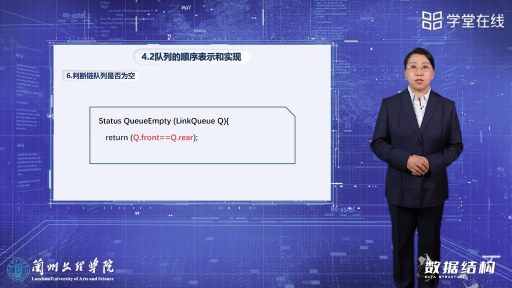  隊列的鏈式存儲(2)#數據結構 