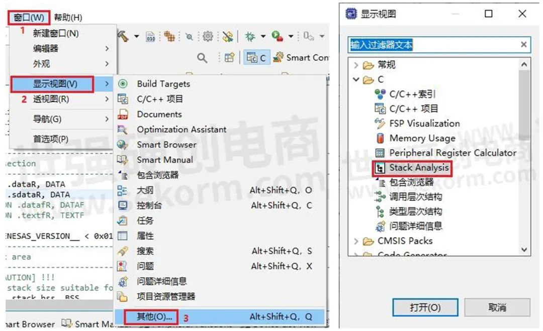 e² studio调试MCU stack栈设置及查看