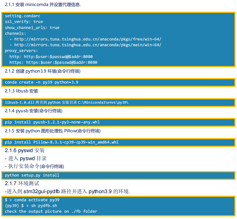 STM32GUI_使用 STLINK+stm32gui-pydfb 工具来实时查<b class='flag-5'>看图</b>形缓存的图片