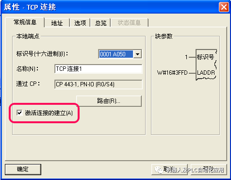 TCP通信