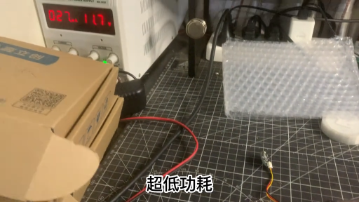 無線供電燈亮的晃眼