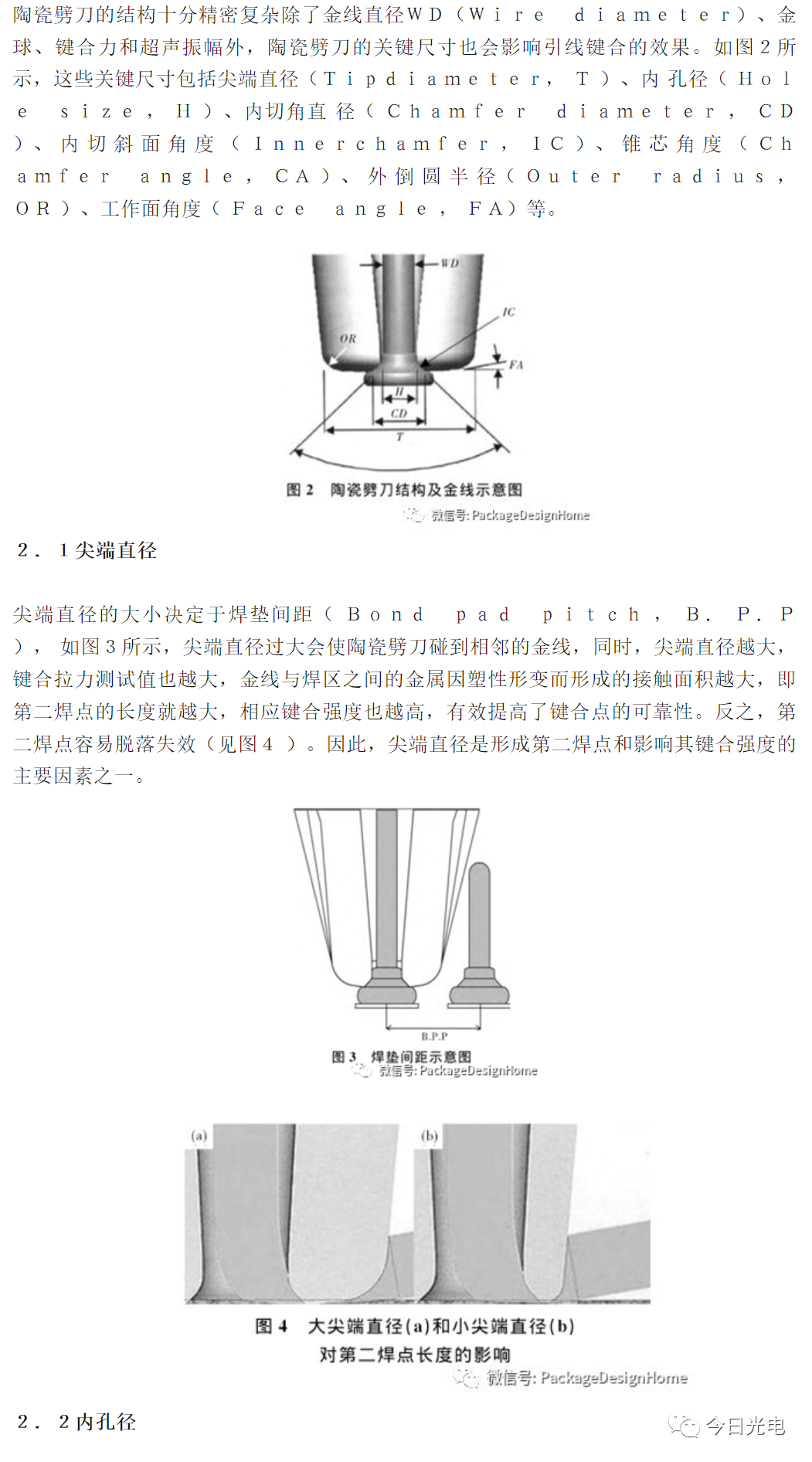 焊接