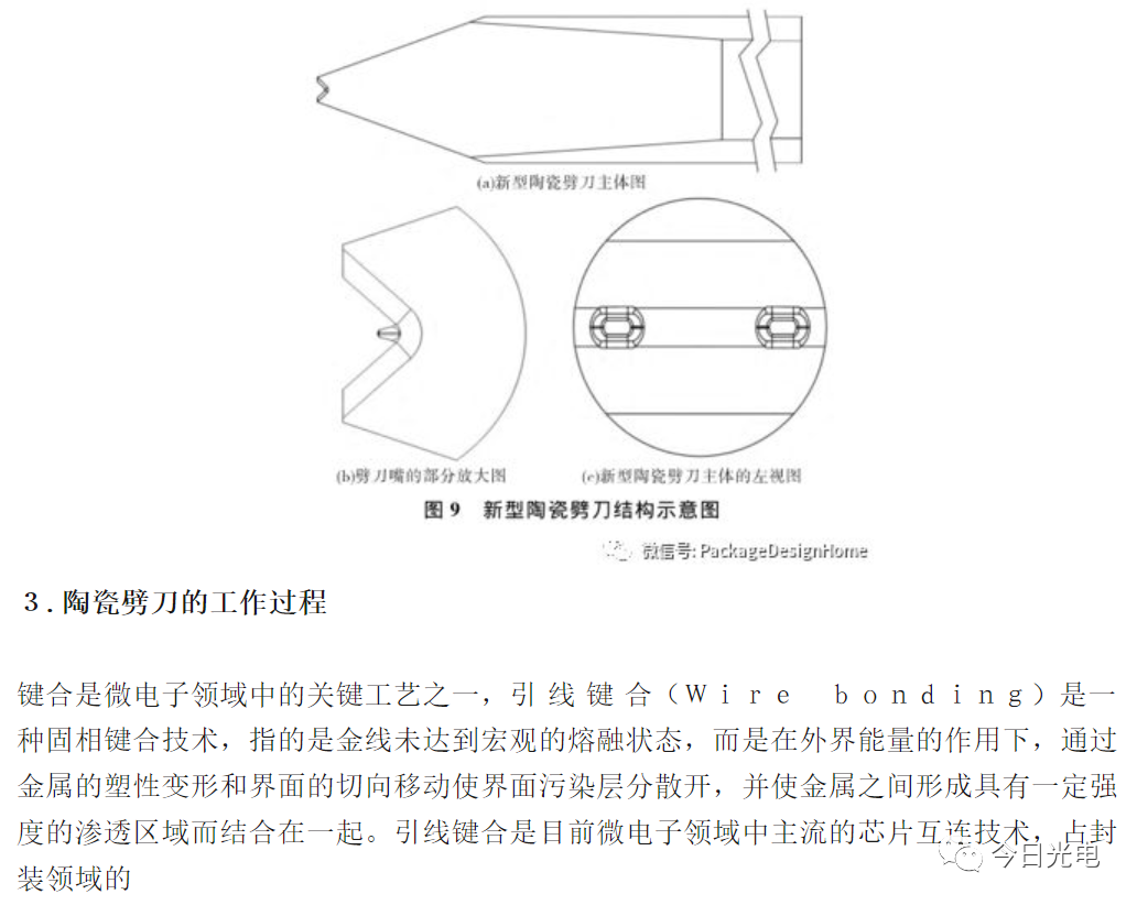 焊接