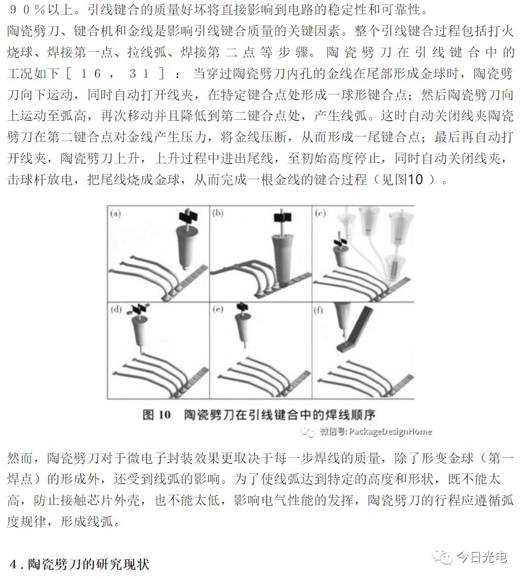 焊接