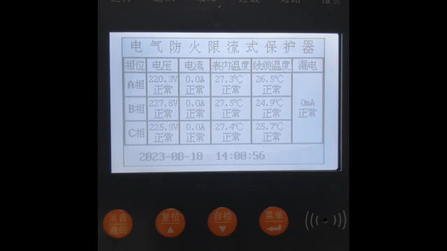 安科瑞电气火灾限流式保护器如何修改表内报警值的操作