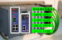 便捷高效的电能管理：利用PLC远程控制网关实时监控配电箱