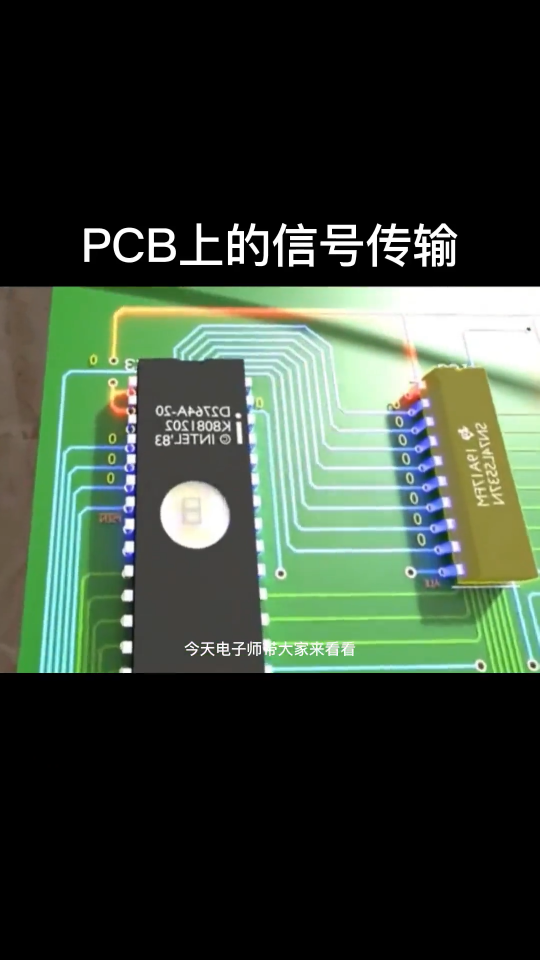 PCB上信號是怎么傳輸的