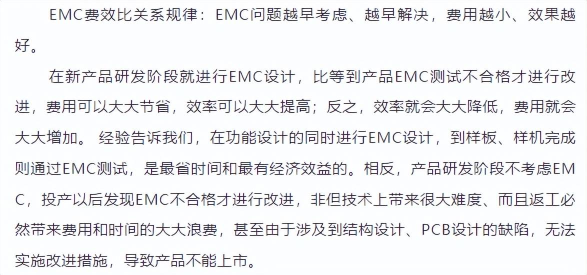看懂EMC整改<b class='flag-5'>知识</b>：原来竟然如此<b class='flag-5'>简单</b>！（下）