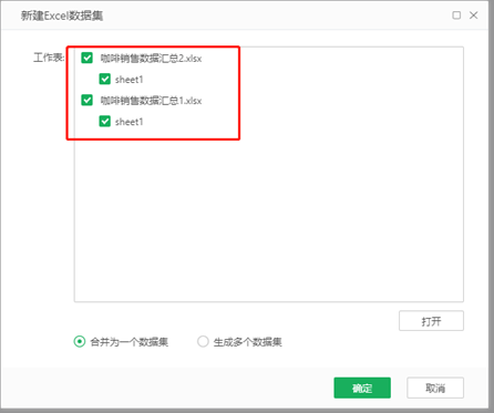 Yonghong Desktop端Excel 数据集的优化
