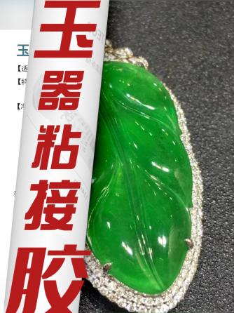 胶粘剂