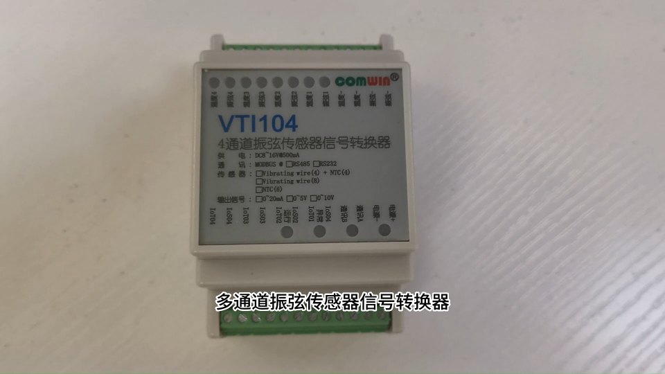 巖土工程監測利器：多通道振弦傳感器信號轉換器指示燈說明