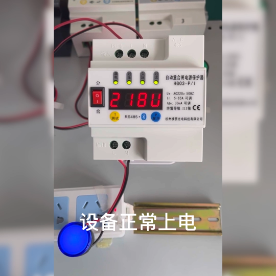 全自动电源保护器操作介绍