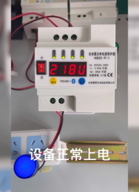 全自動(dòng)電源保護(hù)器操作介紹