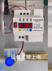 全自动电源保护器操作介绍