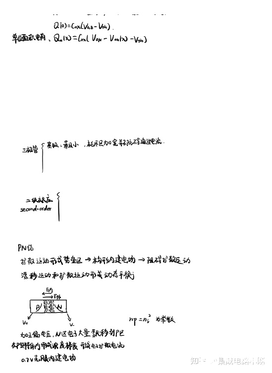 晶体管