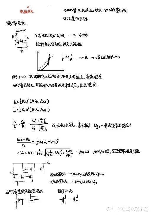 晶体管