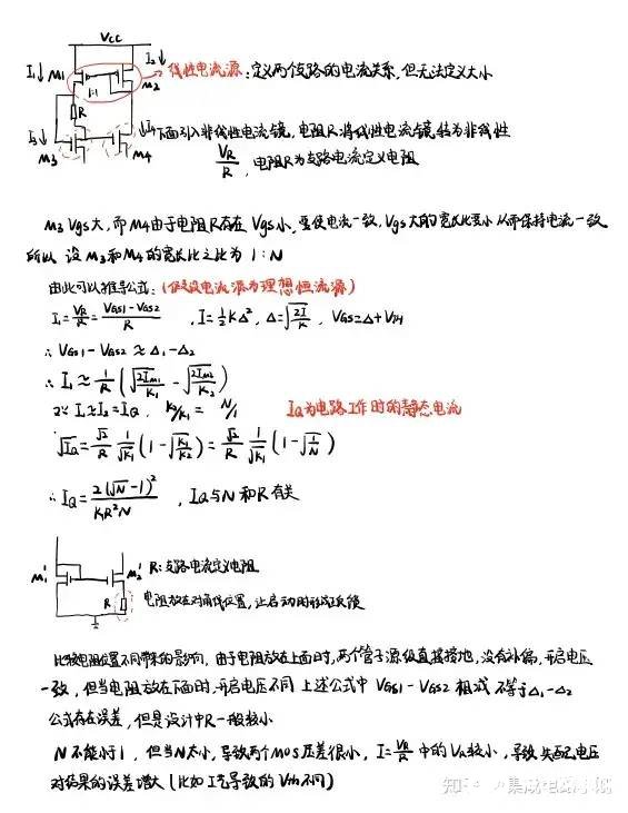 集成电路