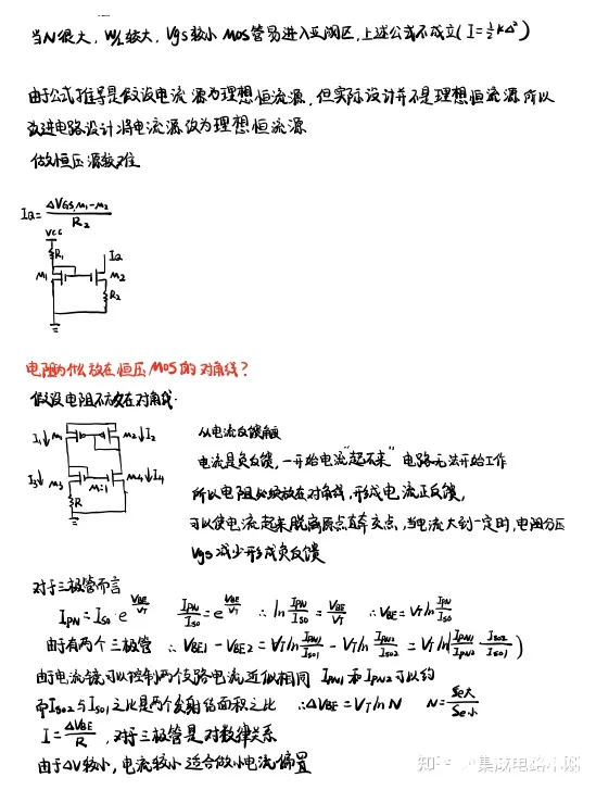 集成电路