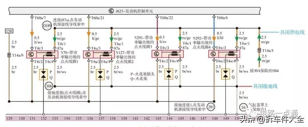 汽车电路图