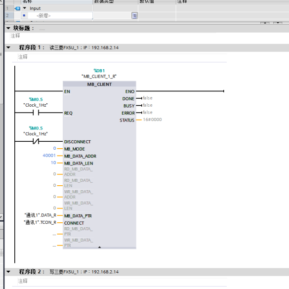 无线通讯