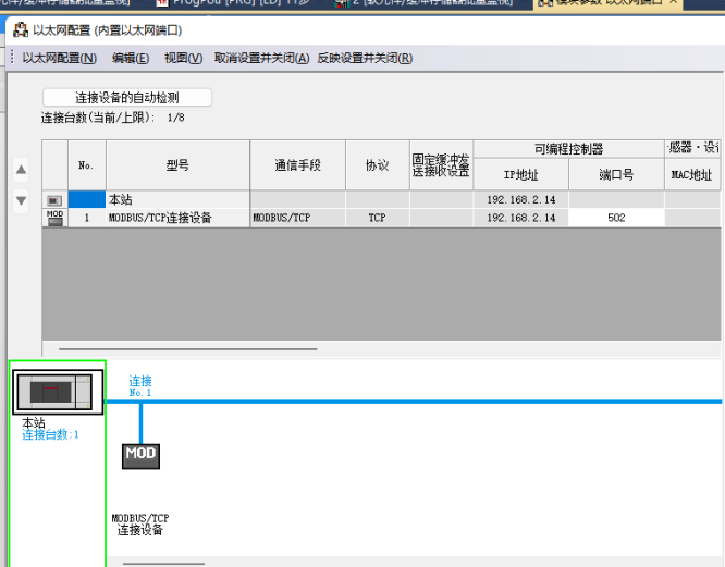 无线通讯