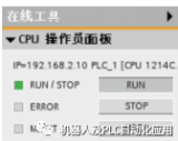 S7-1200:CPU的操作模式有哪幾種
