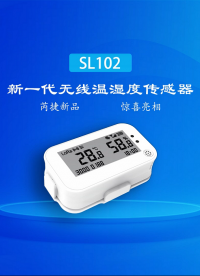 新一代無線溫濕度傳感器有何獨特地方？請往下看！# #環(huán)境傳感器 #物聯(lián)網(wǎng)關(guān)鍵技術(shù) #電子元器件 