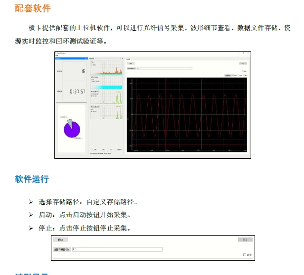 基于KU060的PCIE3.0光纤传输卡