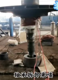 軸承拆卸采用電磁線纏繞，全程加熱12分鐘實(shí)現(xiàn)拆卸# 軸承拆卸
