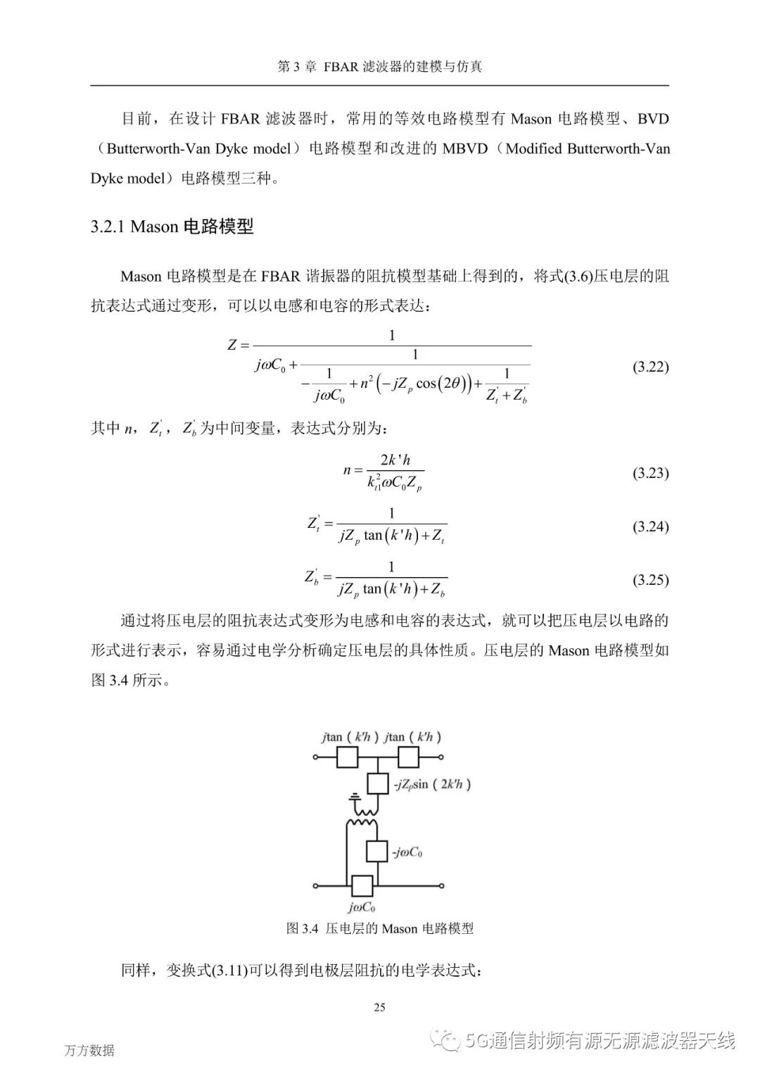 滤波器