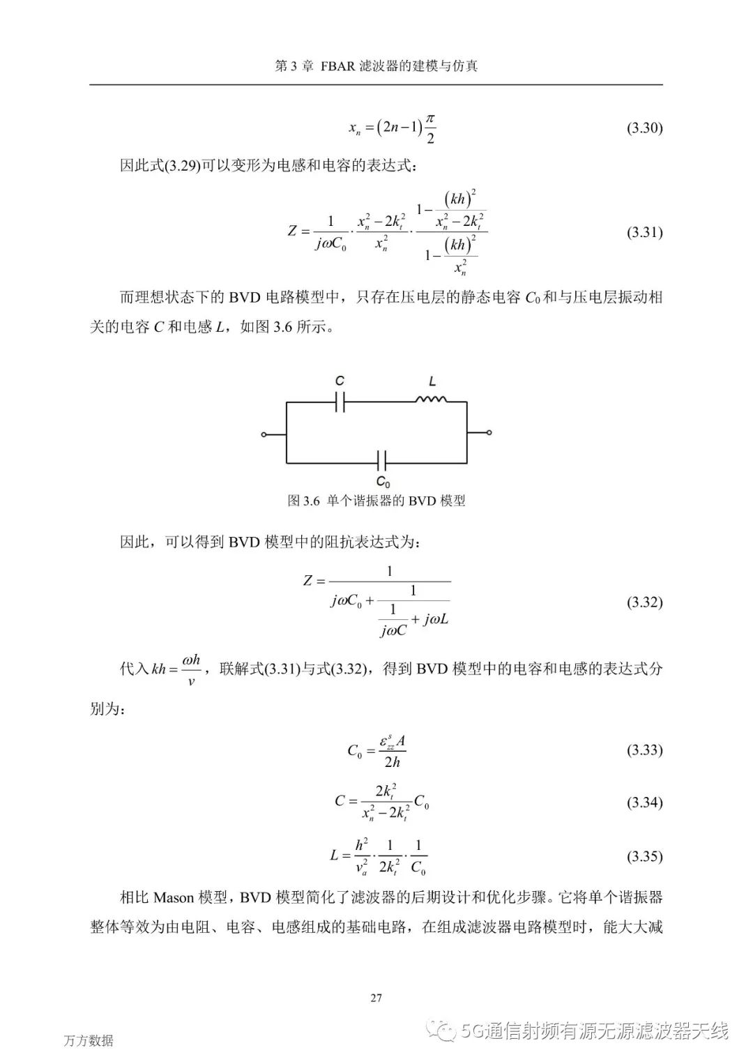 滤波器