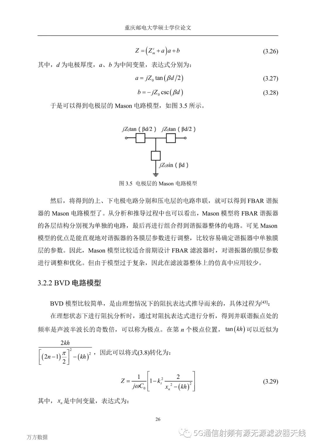 滤波器