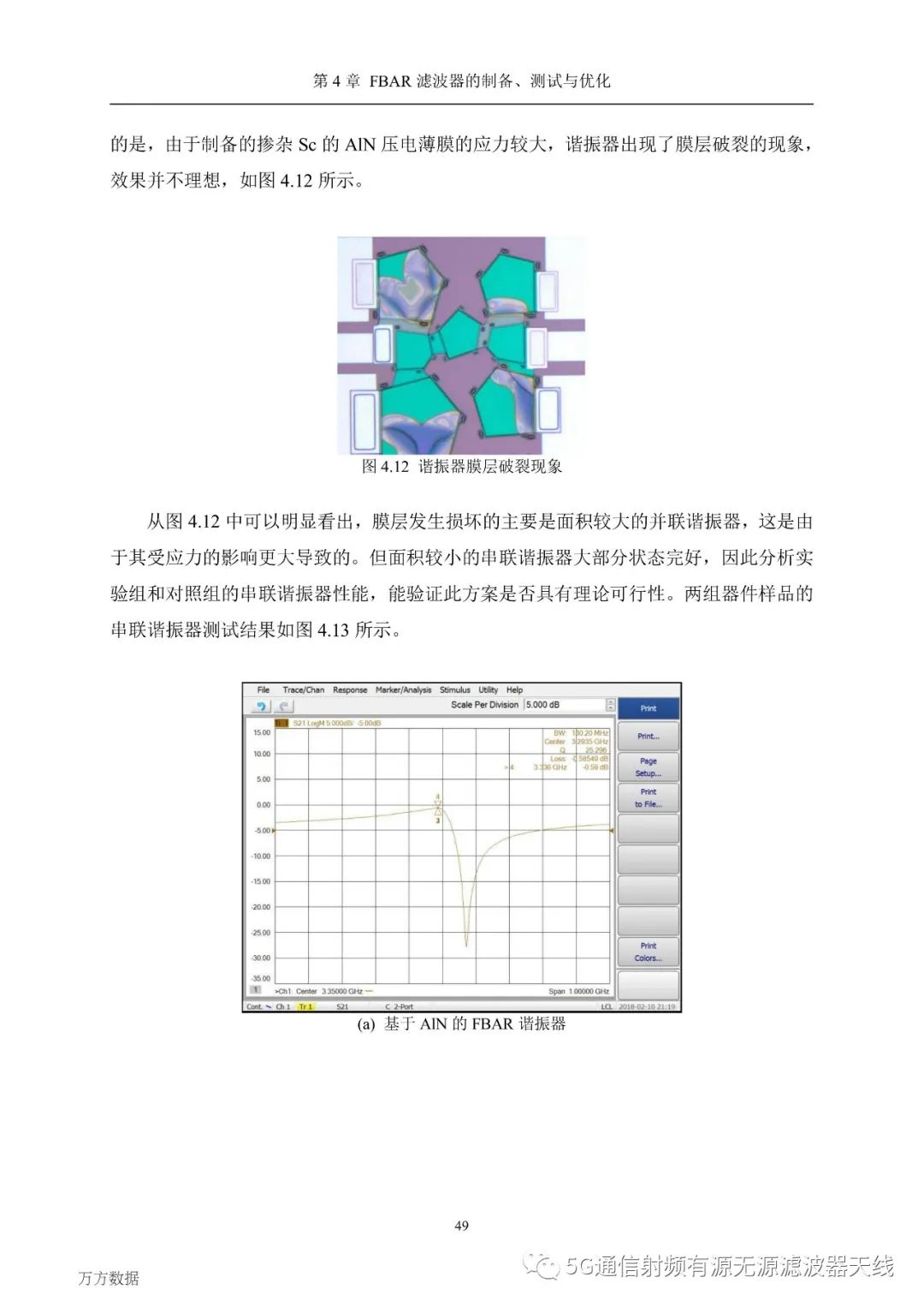 滤波器