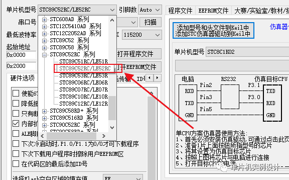 ATC单片机