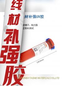 排線補強焊點焊盤保護UV膠是一種多功能膠水，可以用于加固排線、保護焊點和焊盤。#電子線路 #FPC 