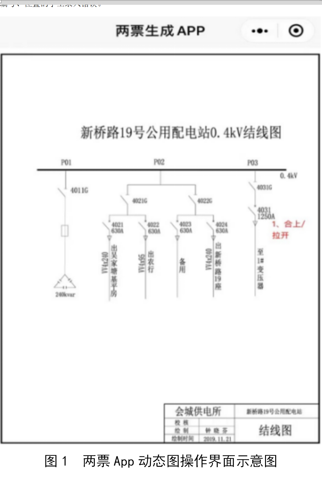 Android系统