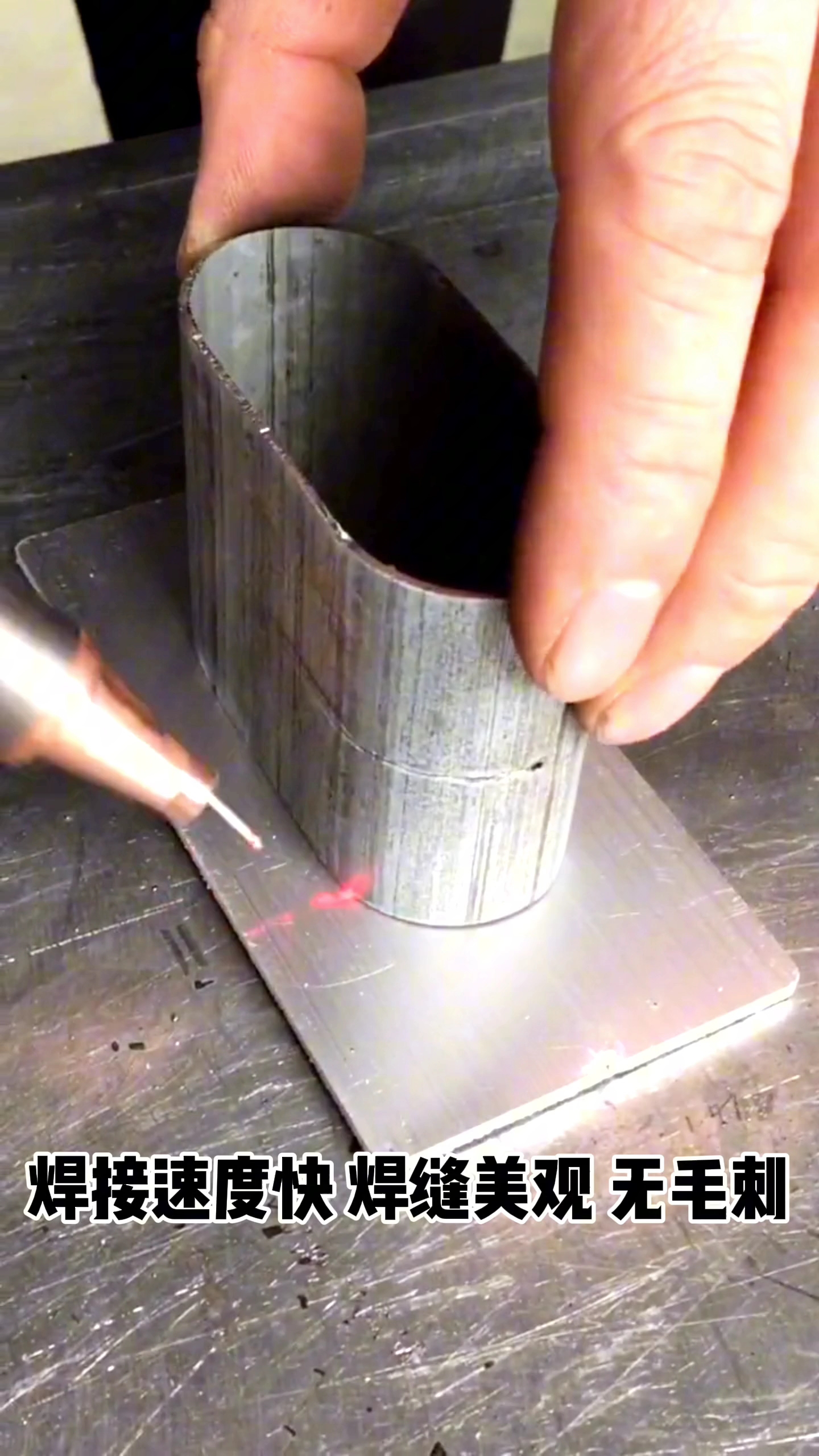 镭拓手持激光焊接机焊接速度快焊缝美观#手持激光焊接机 #激光焊接机#