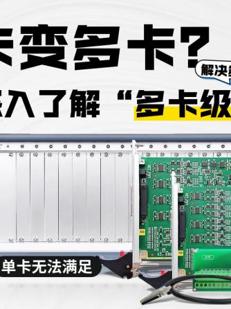 数据采集卡,pcb