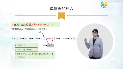 数据结构： 单链表的插入、创建和删除(2)#数据结构 