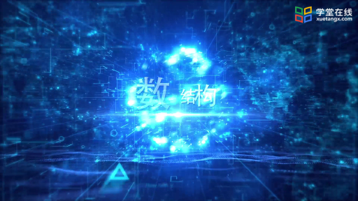 數(shù)據(jù)結(jié)構(gòu)： 數(shù)組和廣義表(1)#數(shù)據(jù)結(jié)構(gòu) 