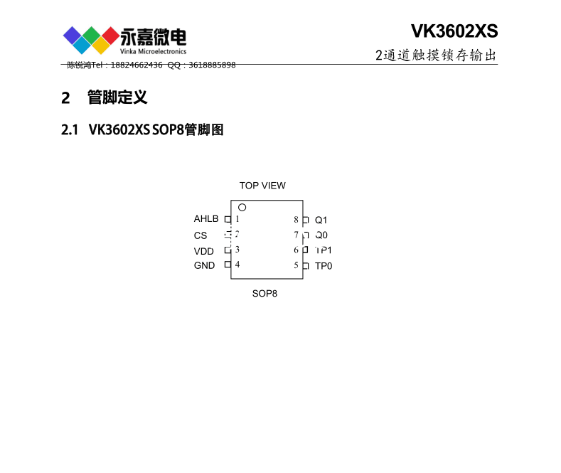 <b class='flag-5'>VK3602</b>XS近距離、多角度手機(jī)干擾情況下，觸摸響應(yīng)靈敏度及可靠性不受影響。 ?