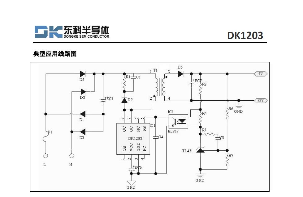 智能电源