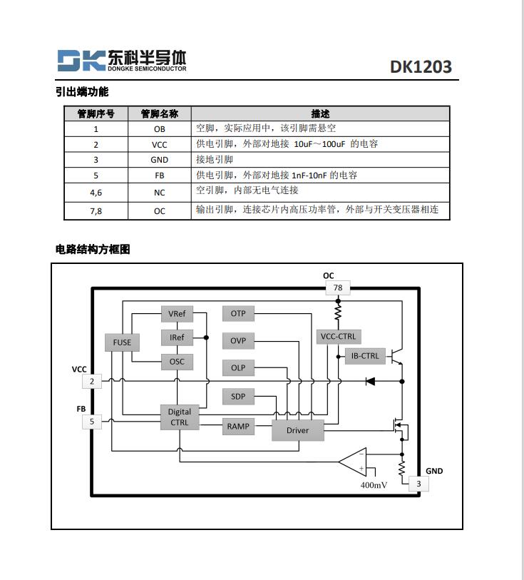 智能电源