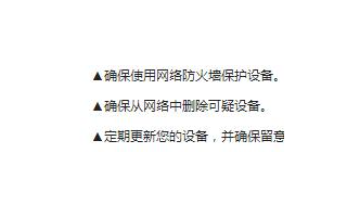 忽略物联网设备的安全会发生什么？三个主要威胁