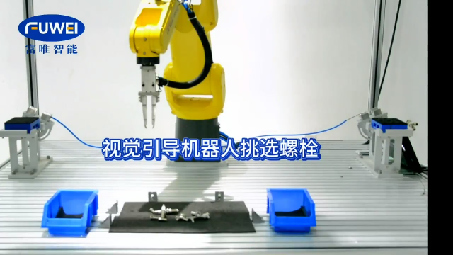 3D視覺引導機器人自動挑選螺栓，比人工還快速高效 