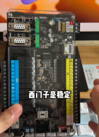 西門子是穩定，但是國產是省錢，兼容西門子PLCPro你值得擁有