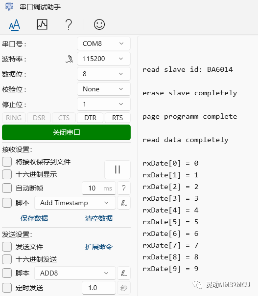 逻辑分析仪