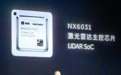 蔚来自研激光雷达主控芯片NX6031V10面世 一年可收回研发成本