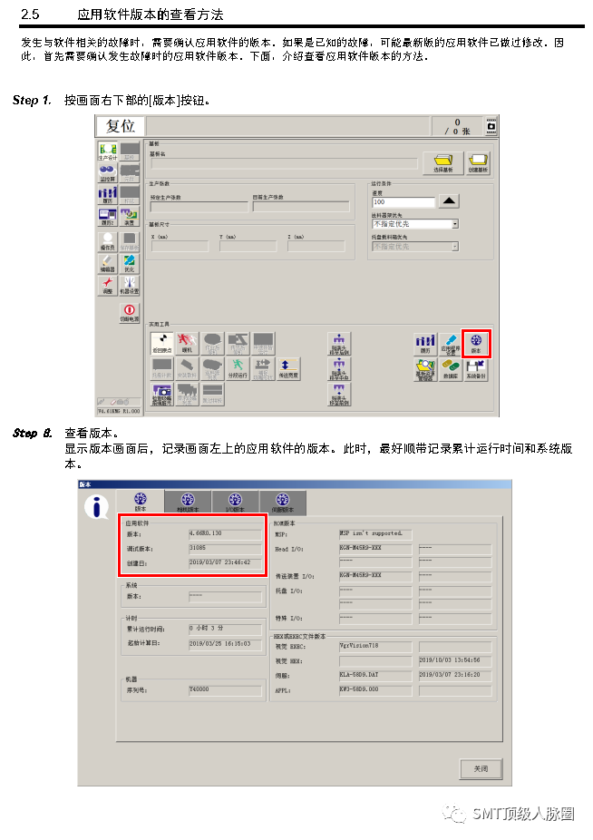 故障排查